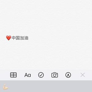 逆行·致抗疫前线的逆行者（翻自 八三夭）