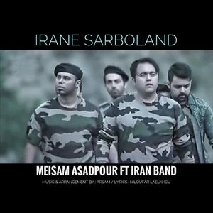 Iran Sarboland (feat. Iran Band)