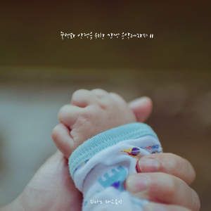 태교를 위한 소나타 (Rain Ver.)