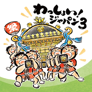 集中の弦