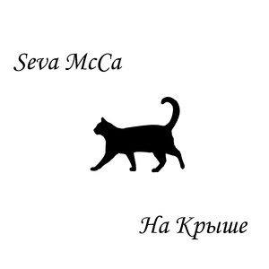 Позвать гулять