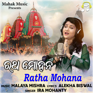 Ratha Mohana