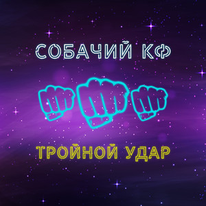 Коронная вертушка