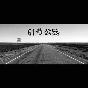 难道（翻唱live）（Cover 羽泉）