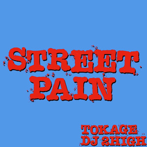 STREET PAIN (prod. DJ 2HIGH)