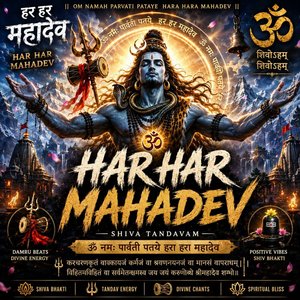 Har Har Mahadev