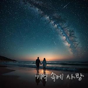 잡을 수 없는 추억