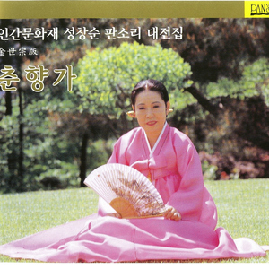 cd2집(이별가대목에서갈까보다대목까지)