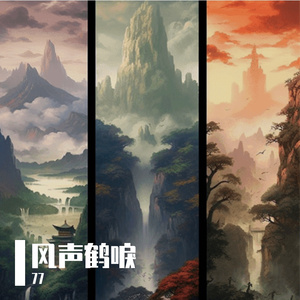 [阴阳师]风声鹤唳