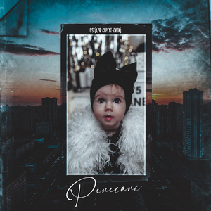 Ренессанс (из к/ф Сургут-сити)