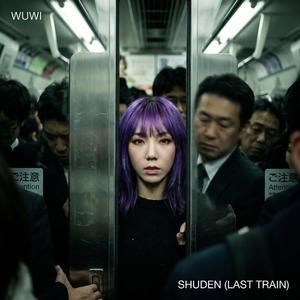 Shuden (Last Train)
