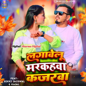 Lagawelu Markahwa Kajarwa