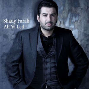 Ah Ya Leil