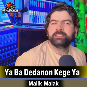 Ya Ba Dedanon Kege Ya