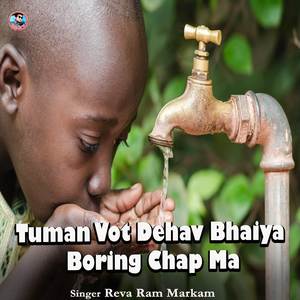 Tuman Vot Dehav Bhaiya Boring Chap Ma