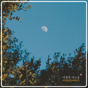 여행중에 만난 비