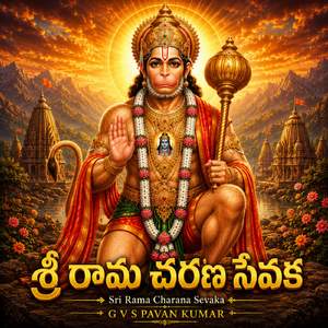 SRI RAMA CHARANA SEVAKA