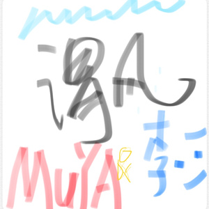 谓风（Cover 双笙 / 流仙）