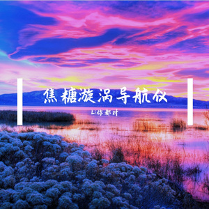 樱花雨漂流瓶