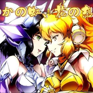 いつかの虹、花の想い出/不知何时的彩虹，花的回忆