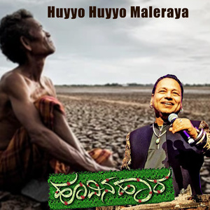 Huyoo Huyoo Maleraya (From "Hoovina Hara")