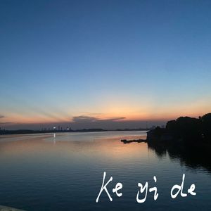 一个三十岁的男人/emo版（Prod EVOMUSIC）