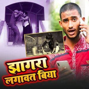 Jhagara Lagawat Biya