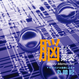 支えの記憶