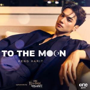 To The Moon (เพลงจากซีรีส์ "บนพระจันทร์มีกระต่าย")
