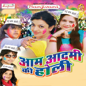 Hamra Dhibari Me Libari Laga Dihale