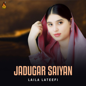 Maan Thi Kayan Aelaan