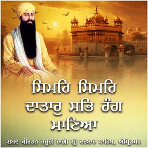 Simar Simar Datar Sabh Rang Maniaa- Bhai Kuldeep Singh Ji Hazoori Ragi Sri Darbar Sahib Amritsar
