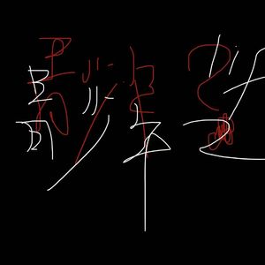 青少年心理障碍