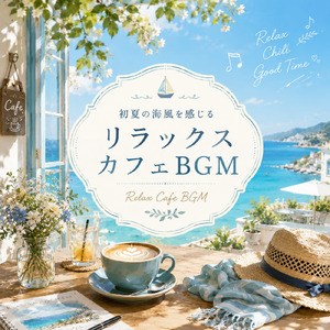 Sunset Sips 夕暮れカフェタイム