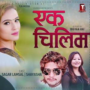 Ek Chillim By Keshab Bhabuk & Benuka Rai