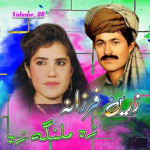 Be Qadra Khalaq Ye Pa Qadar Saha Khabar Wai