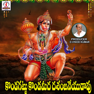 Kondagattu Kondamedha