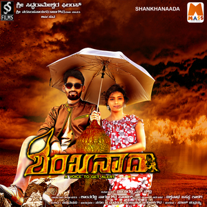 Shankhanaad Theme (Instrumental)