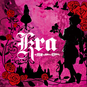 不思議な世界からの招待状