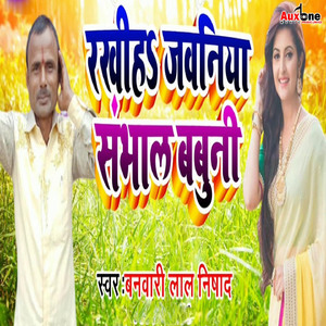 Rakhih Jawniya Sabhal Babuni