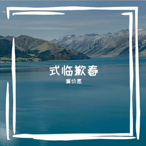 二十岁心动与三十岁月光