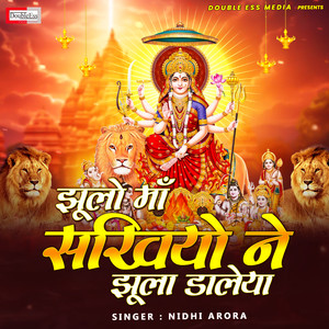 Jhulo Maa Sakhiyon Ne Jhula Daaleya