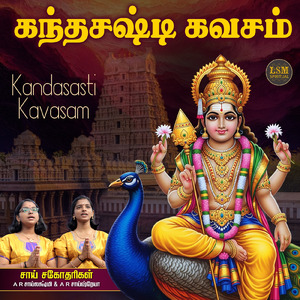 KANDASASTI KAVASAM