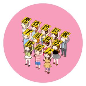 想你的时候手机拍在我脸上