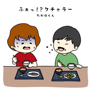 ふぁっ！？クチャラー