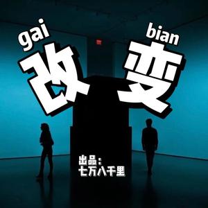 成都（cover赵雷）