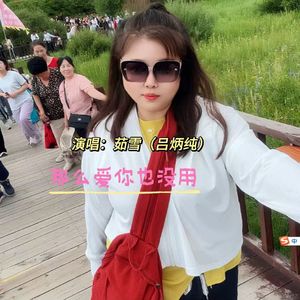 那么爱你也没用