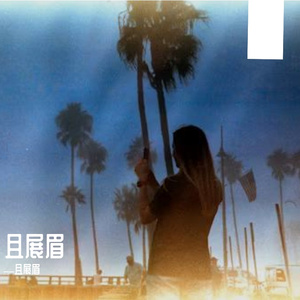 永恒的诗行