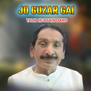 Jo Guzar Gai