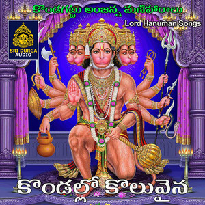 Kondallo Koluvaina (Sri Kondagattu Anjanna Maniharalu)
